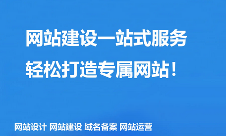 網(wǎng)站建設 網(wǎng)站建設