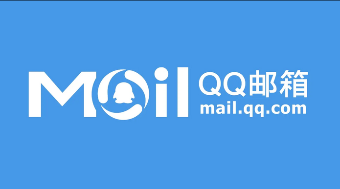 騰訊郵箱 騰訊郵箱