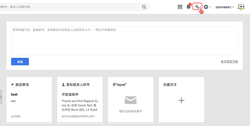 阿里郵箱 阿里郵箱