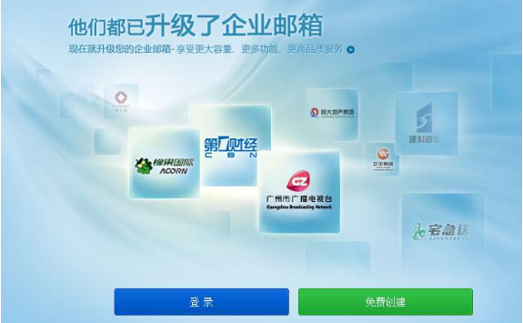 網(wǎng)易企業(yè)郵箱還支持API接口,方便與OA系統(tǒng)集成 網(wǎng)易企業(yè)郵箱還支持API接口,方便與OA系統(tǒng)集成