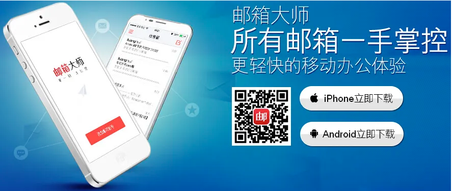 網易企業郵箱密碼忘記了該怎么辦？