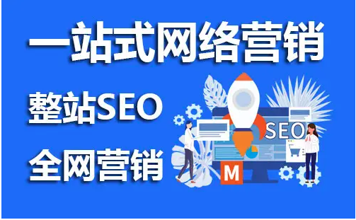 網站seo推廣是什么意思?有必要做嗎? 網站seo推廣是什么意思?有必要做嗎?