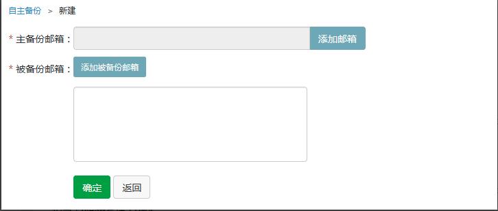 網易企業郵箱功能之“郵件備份”詳解 網易企業郵箱功能之“郵件備份”詳解