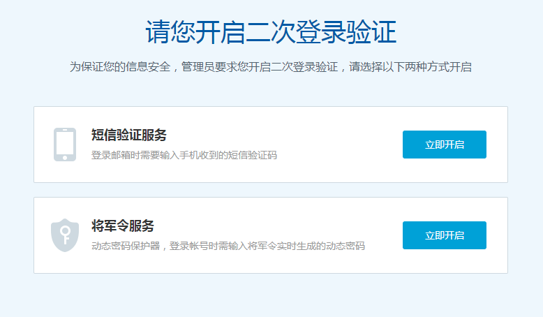 如何取消網易企業郵箱登錄郵箱的手機驗證 如何取消網易企業郵箱登錄郵箱的手機驗證
