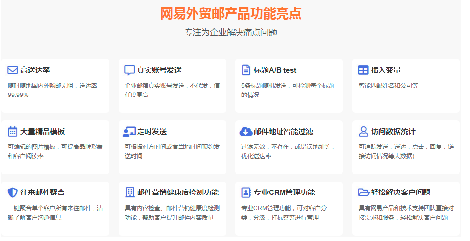 網(wǎng)易企業(yè)郵箱海外郵件收發(fā)、延時問題 網(wǎng)易企業(yè)郵箱海外郵件收發(fā)、延時問題