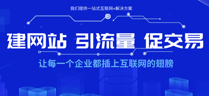 網站建設 網站建設