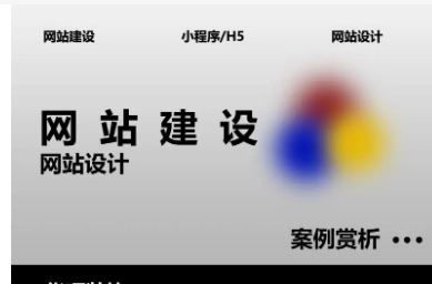 上海網站建設公司 上海網站建設公司