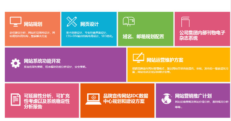 上海網站建設 上海網站建設