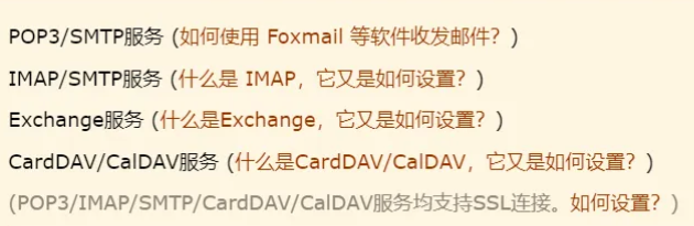 阿里云企業(yè)郵箱收費版修改部門名稱具體步驟介紹