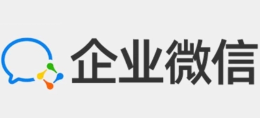 什么是企業微信?