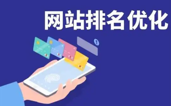 ?網站改版對SEO優化有什么影響?